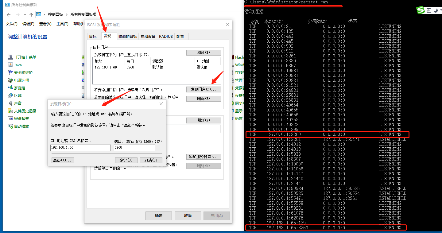 Starwind模拟的iSCSI磁盘添加不上的问题分段检查要点有哪些