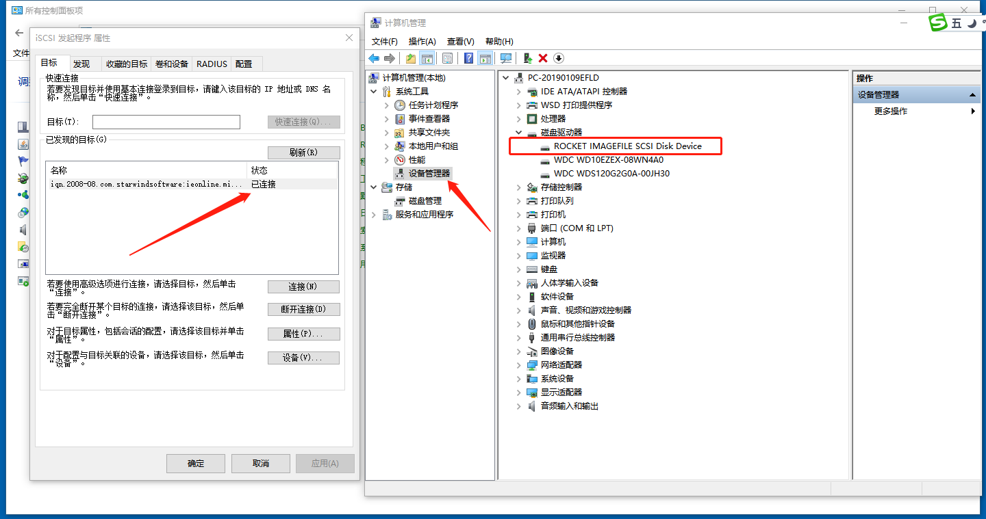 Starwind模擬的iSCSI磁盤(pán)添加不上的問(wèn)題分段檢查要點(diǎn)有哪些