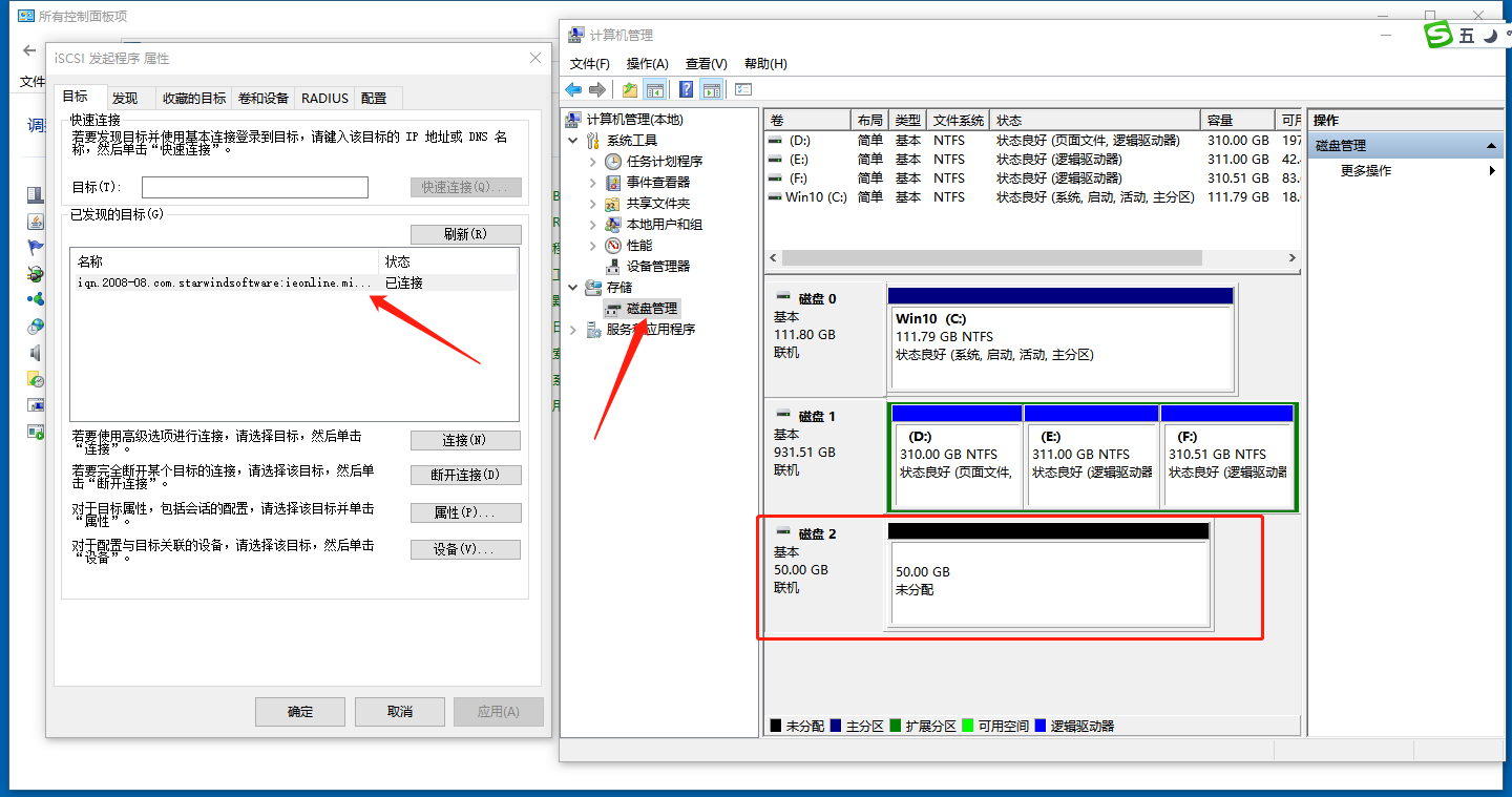 Starwind模拟的iSCSI磁盘添加不上的问题分段检查要点有哪些