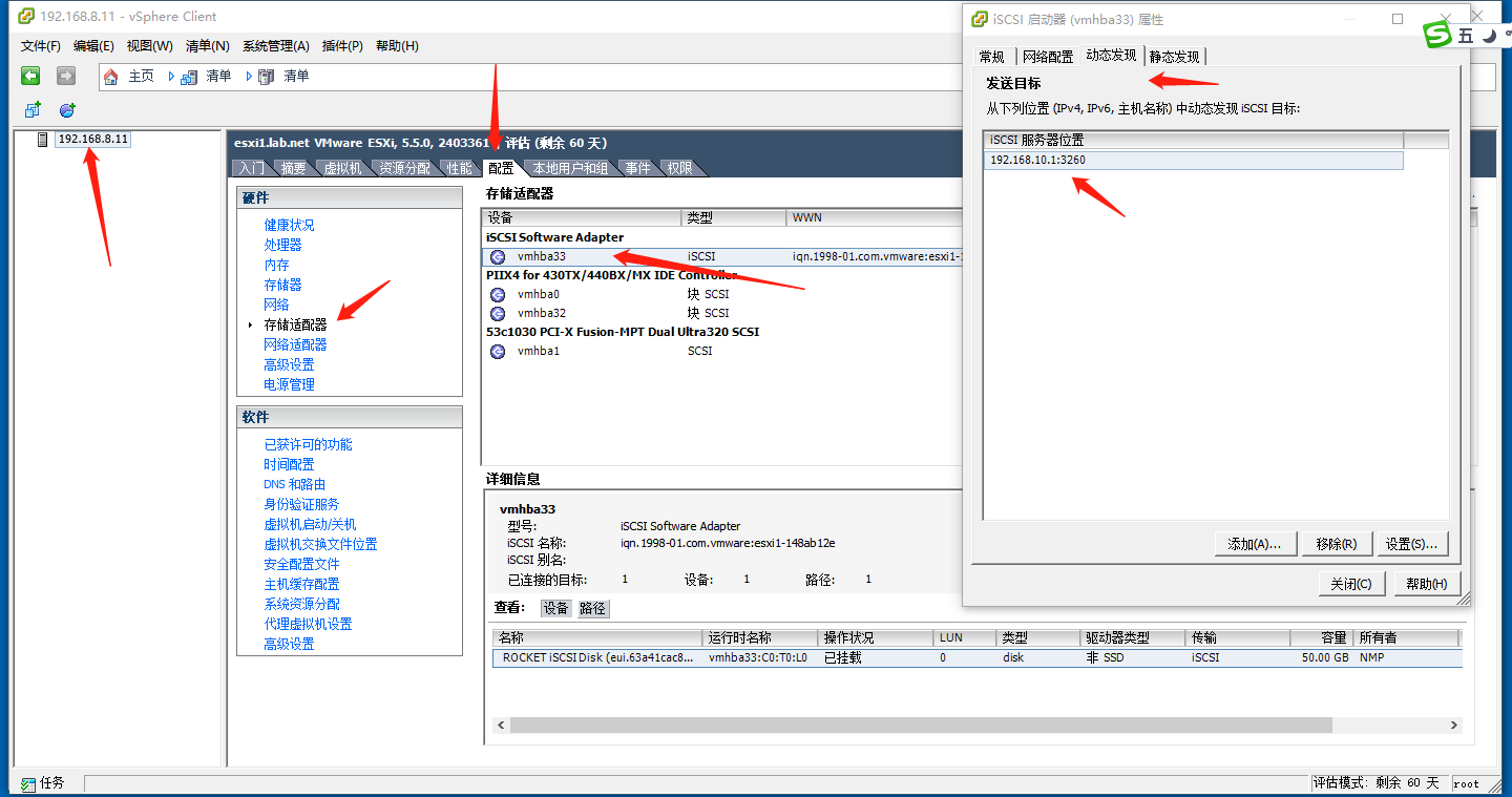 Starwind模擬的iSCSI磁盤(pán)添加不上的問(wèn)題分段檢查要點(diǎn)有哪些