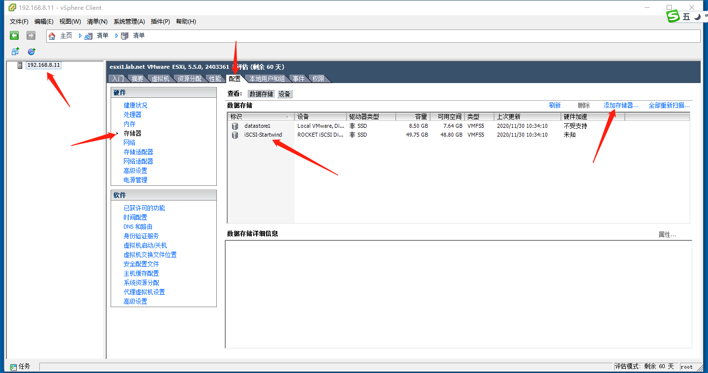 Starwind模擬的iSCSI磁盤(pán)添加不上的問(wèn)題分段檢查要點(diǎn)有哪些