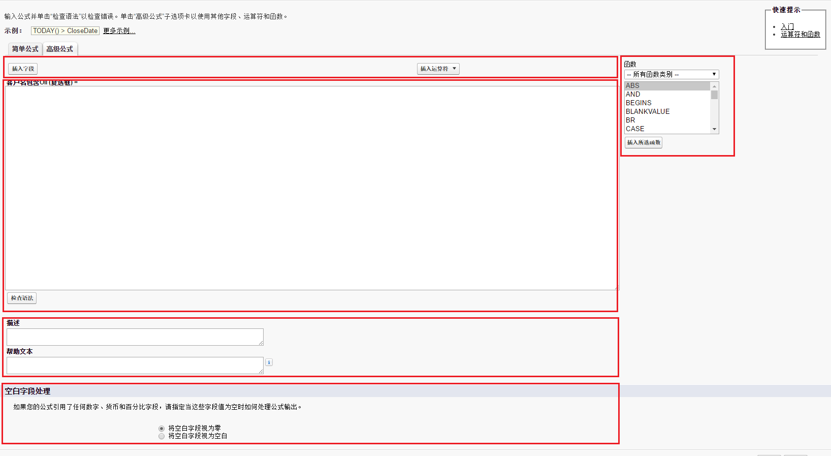 Salesforce的Formula公式怎么创建