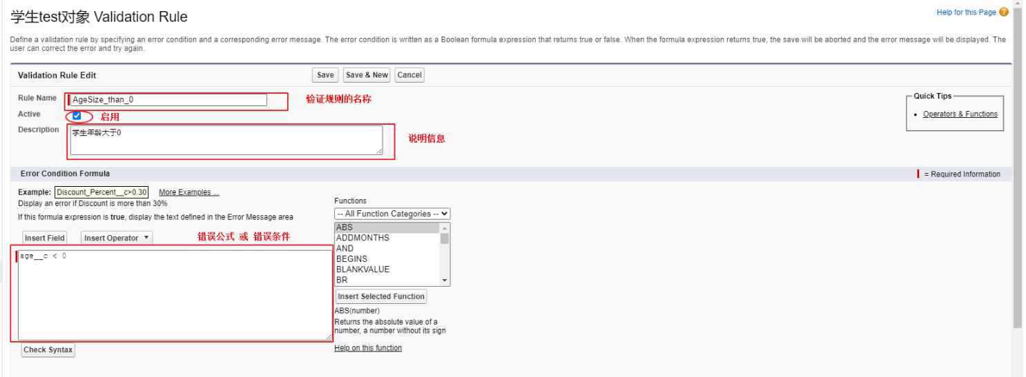 Salesforce的验证规则是什么