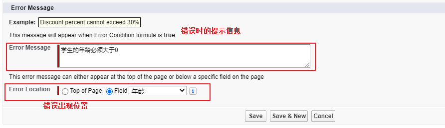 Salesforce的驗(yàn)證規(guī)則是什么