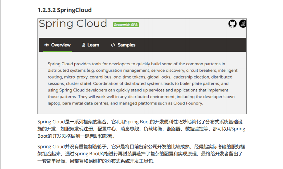 spring cloud alibaba的知识点有哪些