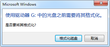 使用驱动器中的光盘之前需要将其格式化chkdsk无法修复的文件恢复方法是什么