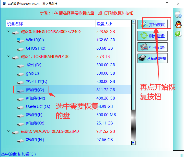 使用驱动器中的光盘之前需要将其格式化chkdsk无法修复的文件恢复方法是什么