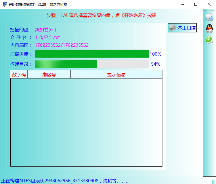 使用驱动器中的光盘之前需要将其格式化chkdsk无法修复的文件恢复方法是什么