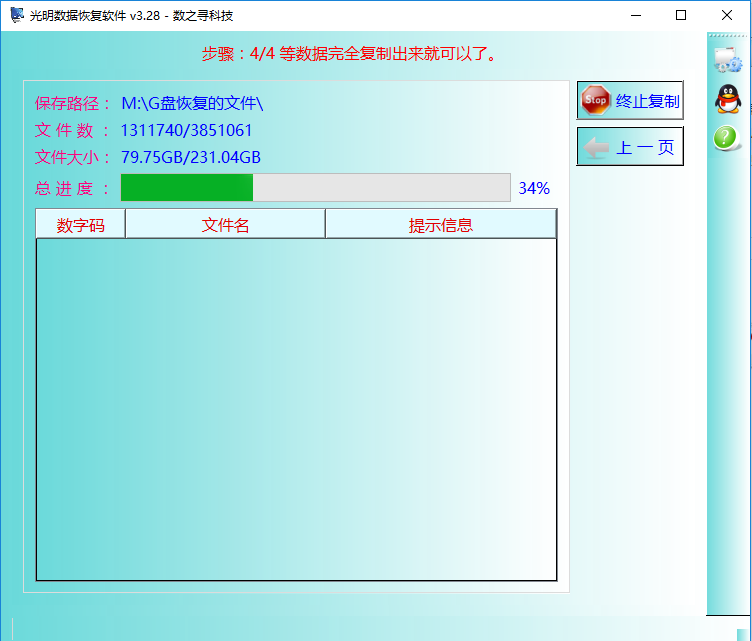 使用驱动器中的光盘之前需要将其格式化chkdsk无法修复的文件恢复方法是什么