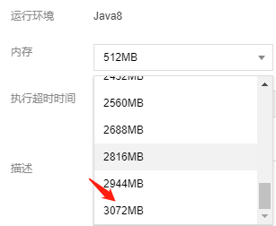 Springboot中如何进行Serverless的订单应用