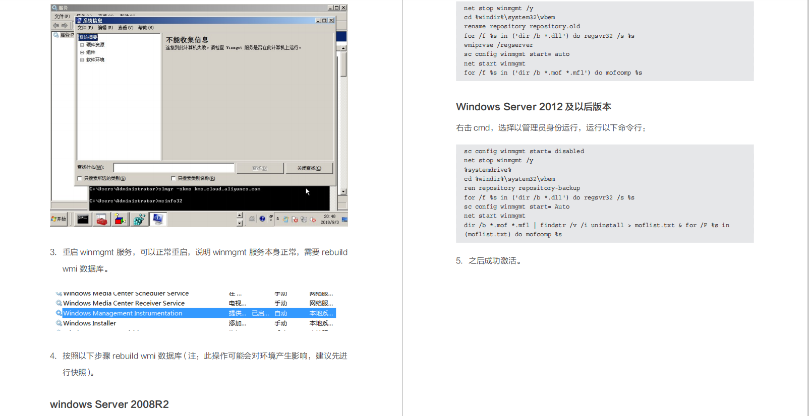 关于ECS运维的Windows系统诊断是怎样的