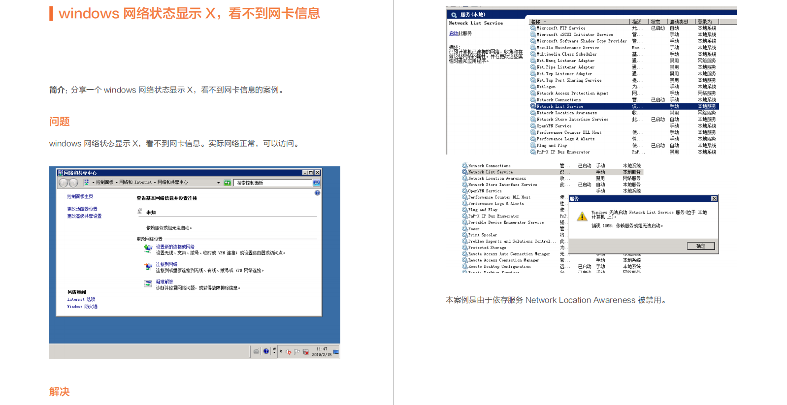 关于ECS运维的Windows系统诊断是怎样的