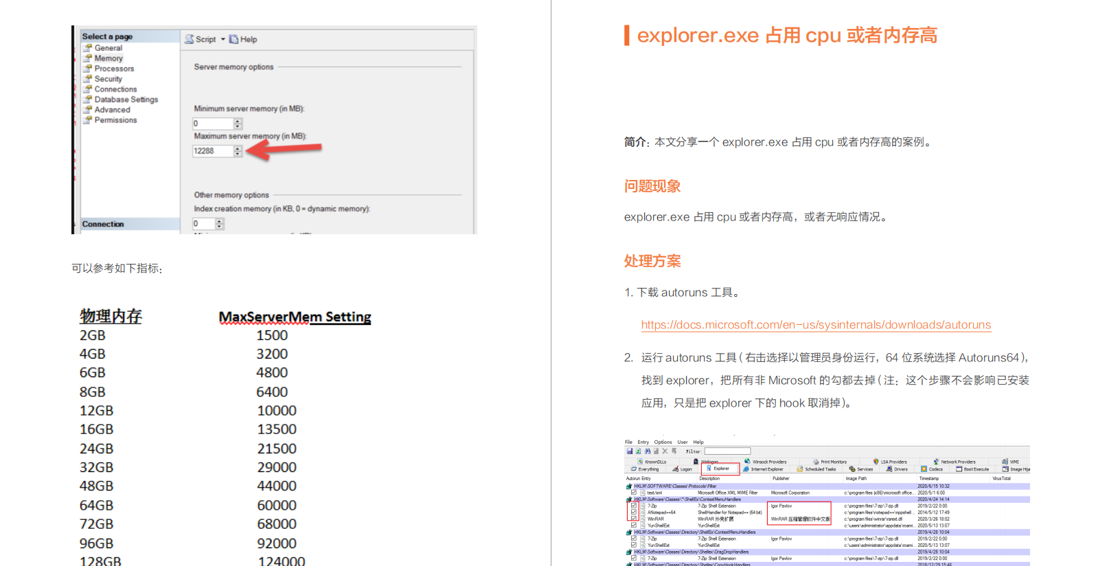 关于ECS运维的Windows系统诊断是怎样的