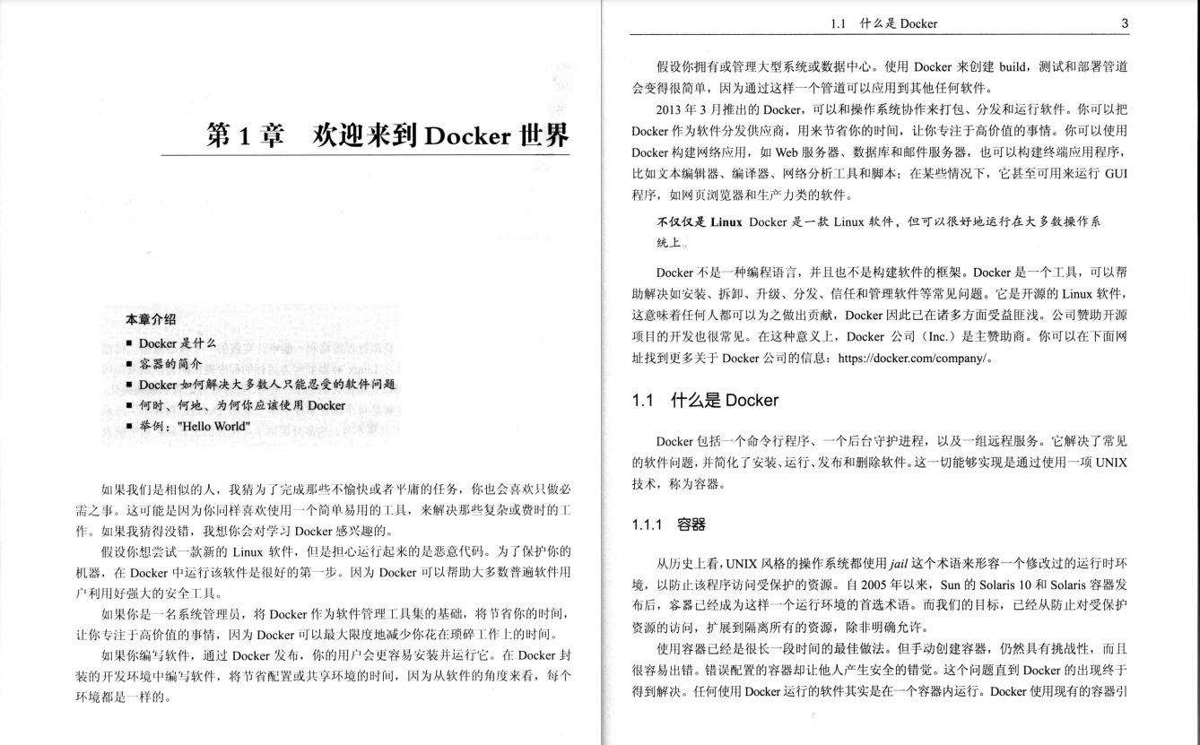 Docker最常见的问题有哪些