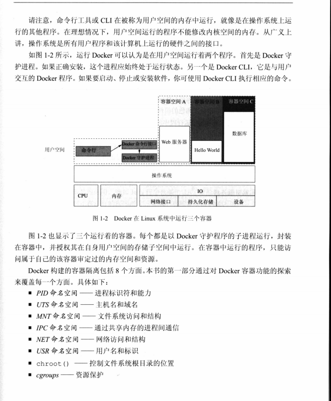 Docker最常见的问题有哪些