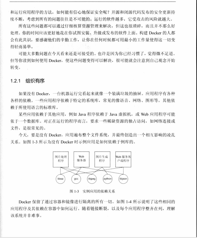 Docker最常见的问题有哪些