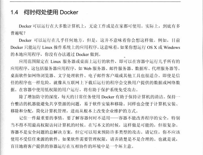 Docker最常见的问题有哪些
