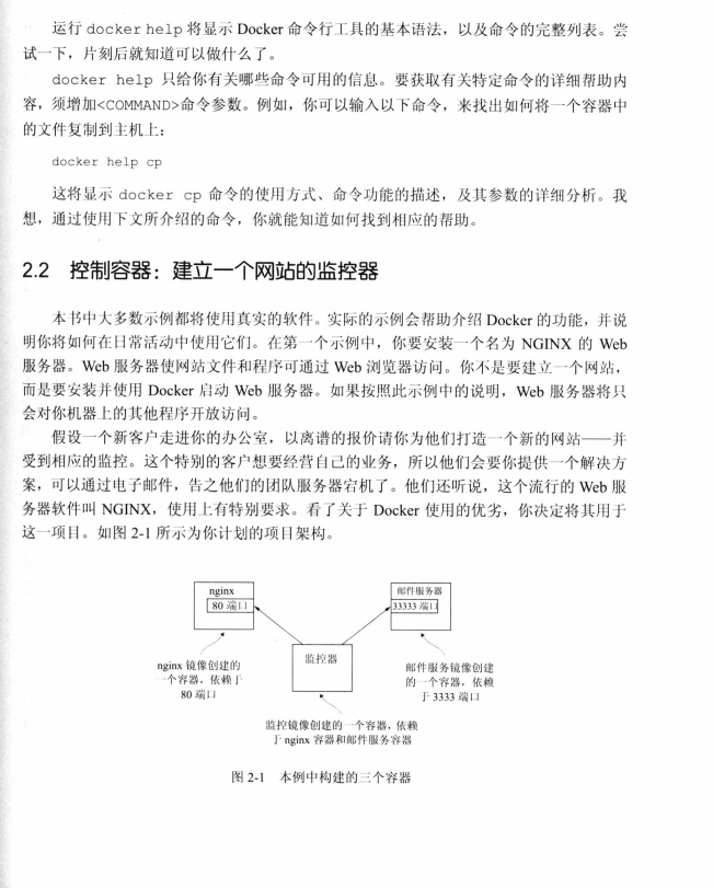 Docker最常见的问题有哪些