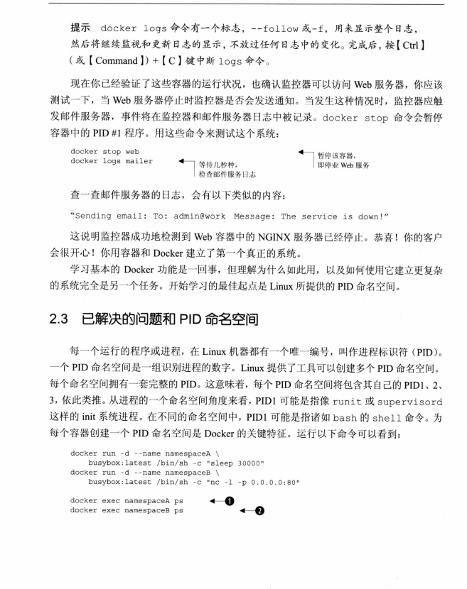 Docker最常见的问题有哪些