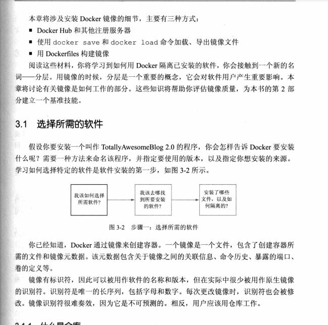 Docker最常见的问题有哪些