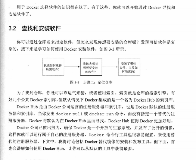 Docker最常见的问题有哪些