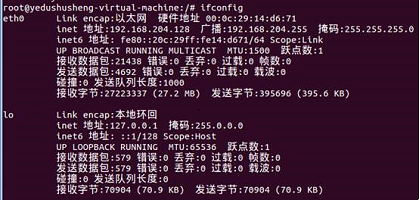 Linux网络怎么设置