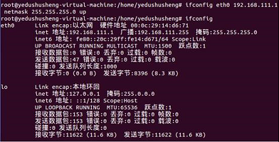 Linux网络怎么设置