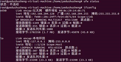 Linux网络怎么设置