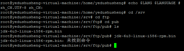 linux中怎么安装JDK