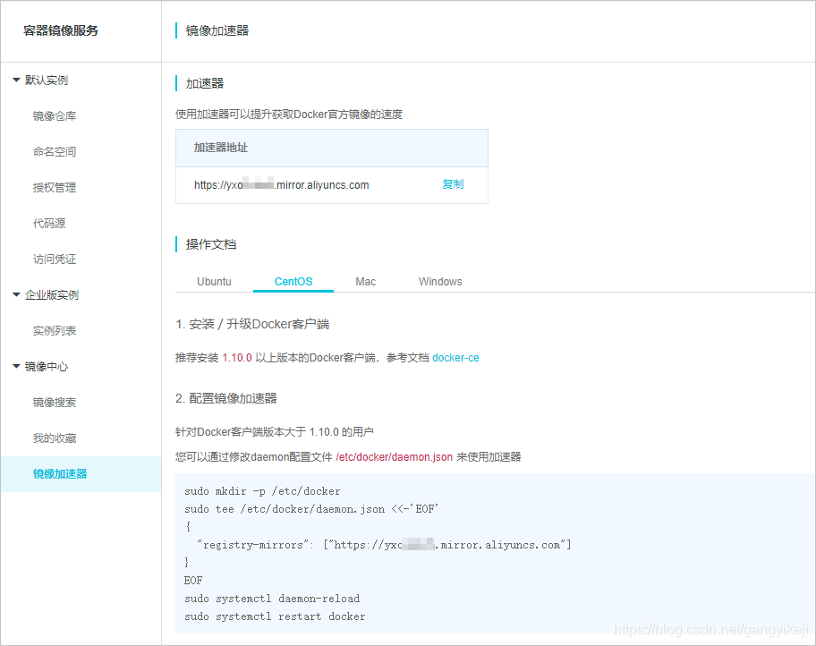 如何基于ECS快速搭建Docker环境