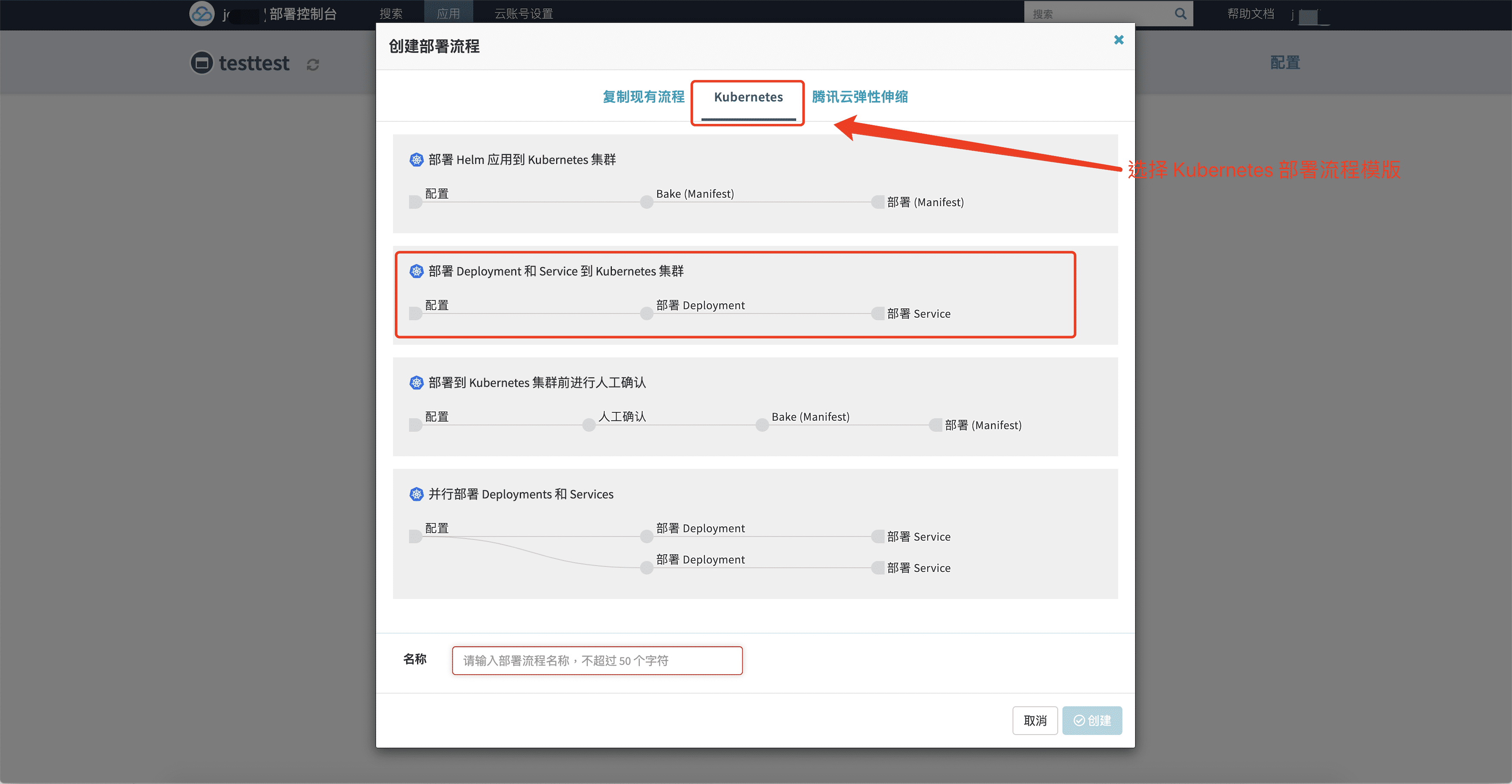 如何在TKE中實(shí)現(xiàn)DevOps