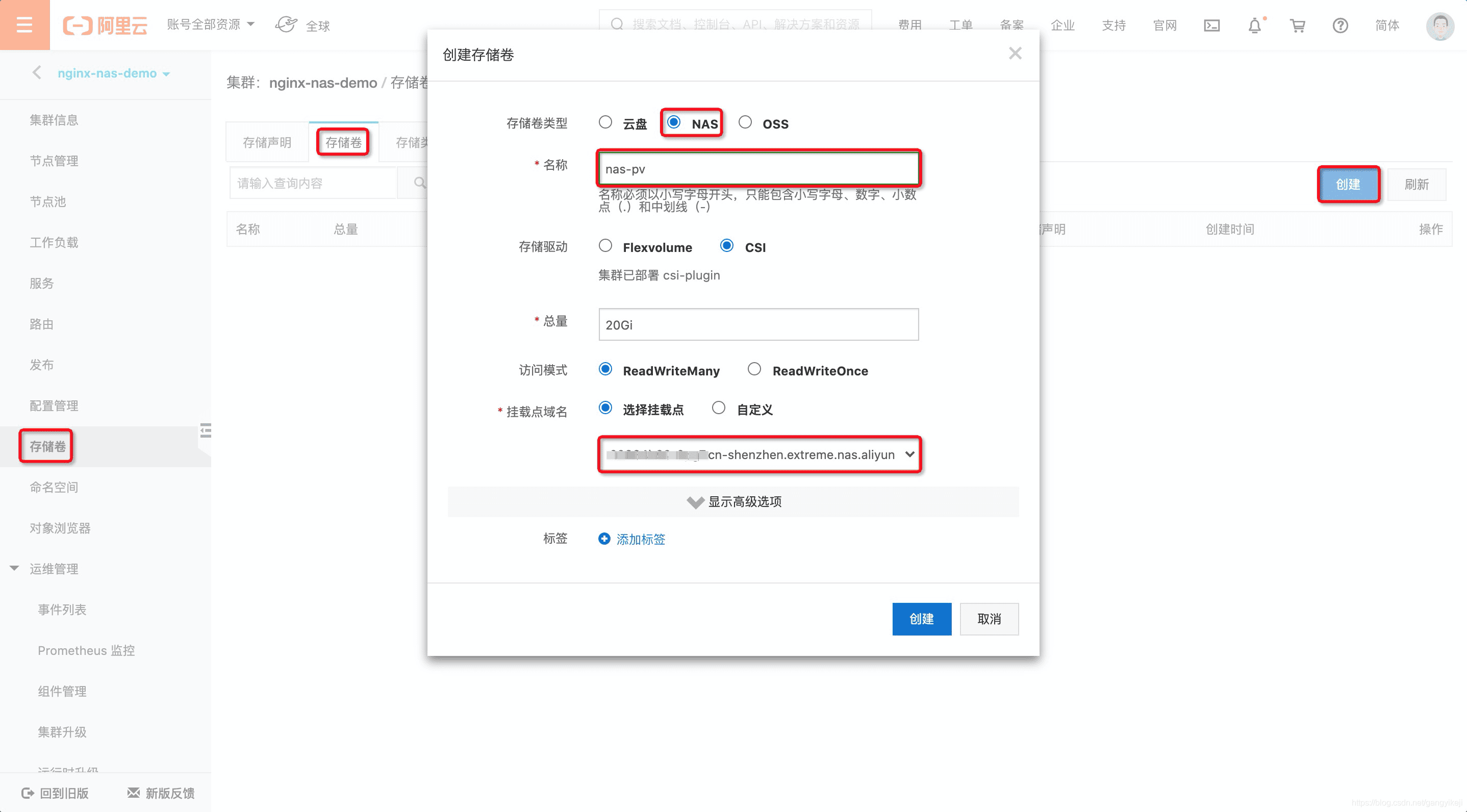 如何使用ACK和NAS快速搭建彈性NGINX網(wǎng)站