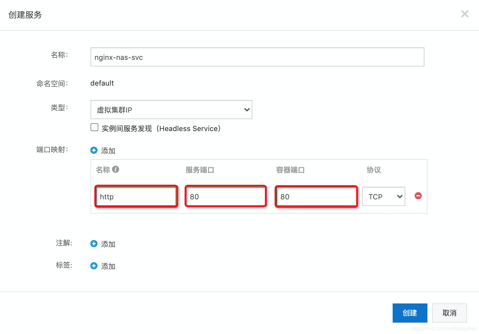 如何使用ACK和NAS快速搭建弹性NGINX网站