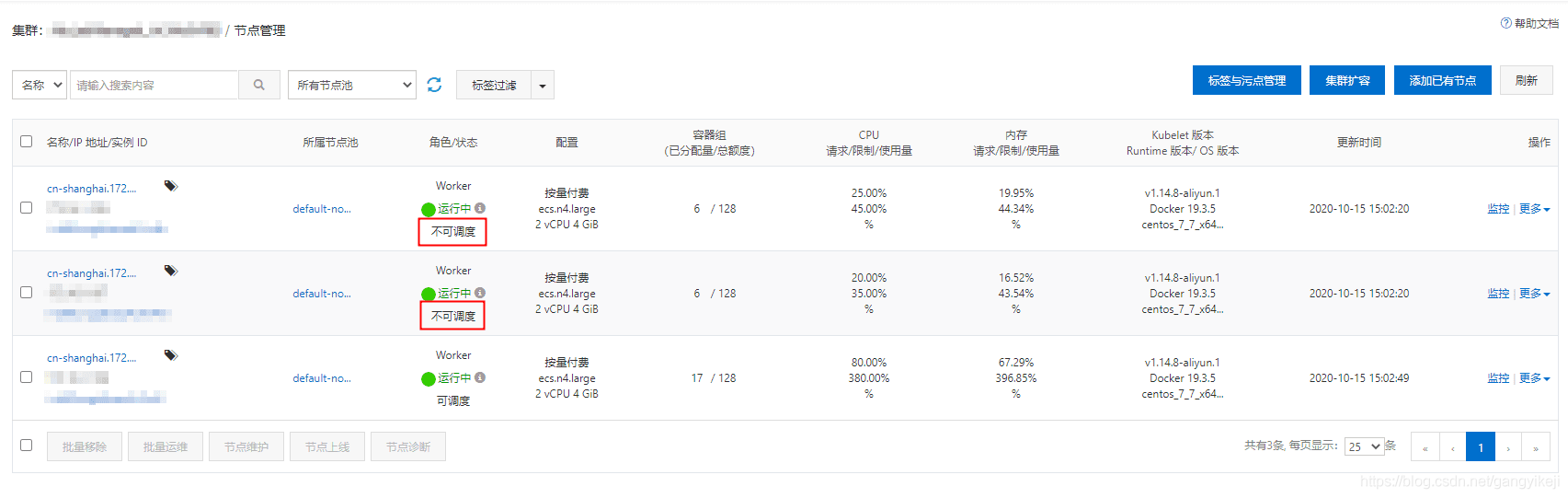 如何使用ACK和NAS快速搭建弹性NGINX网站