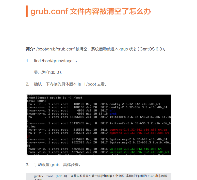 Linux系统诊断方法是什么