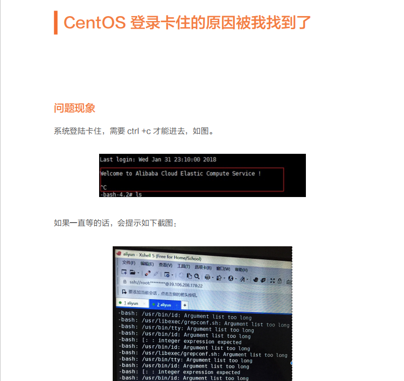 Linux系统诊断方法是什么