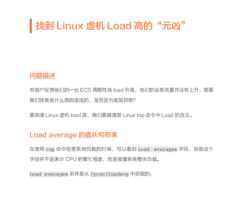 Linux系统诊断方法是什么