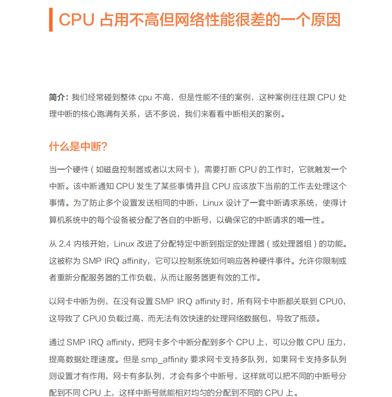 Linux系统诊断方法是什么