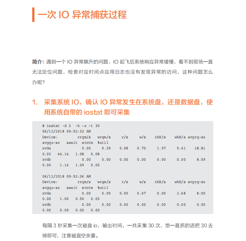 Linux系统诊断方法是什么