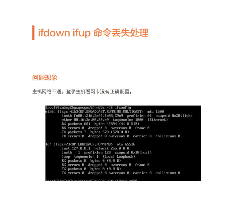 Linux系统诊断方法是什么