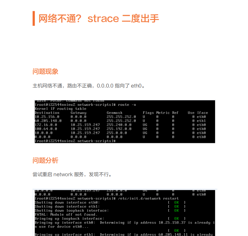 Linux系统诊断方法是什么