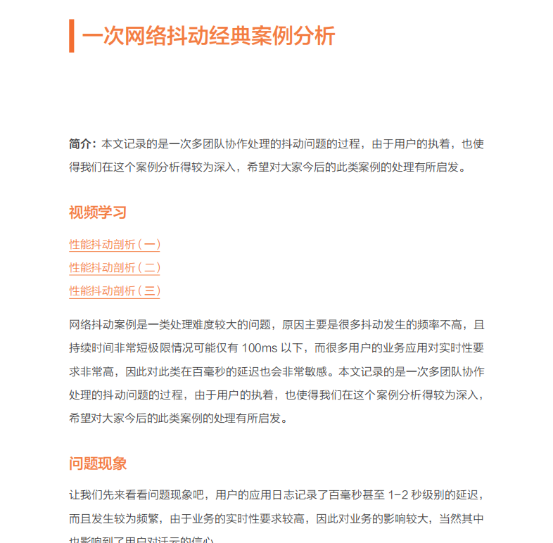 Linux系统诊断方法是什么