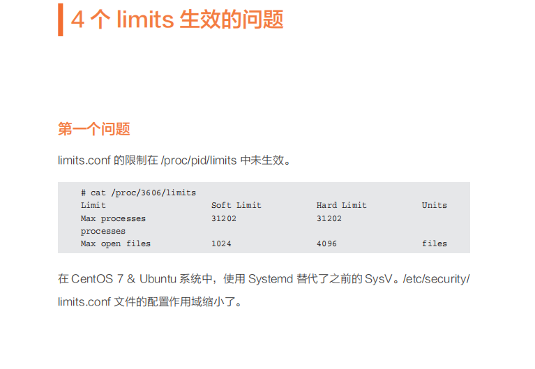 Linux系统诊断方法是什么