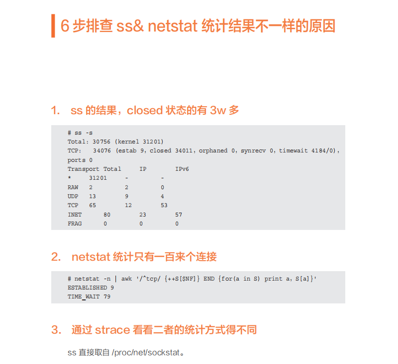 Linux系统诊断方法是什么