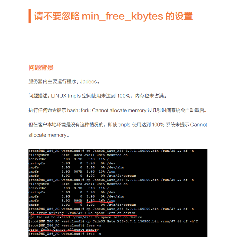 Linux系统诊断方法是什么