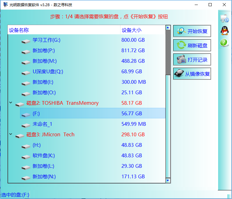 U盘插上windows组装电脑时显示无法访问此卷不包含可识别的文件系统该怎么修复