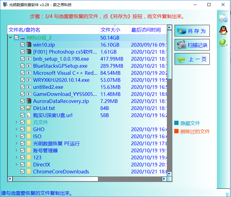 U盘插上windows组装电脑时显示无法访问此卷不包含可识别的文件系统该怎么修复