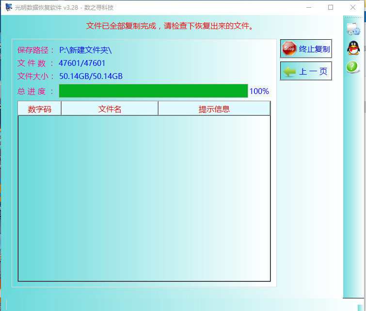 U盘插上windows组装电脑时显示无法访问此卷不包含可识别的文件系统该怎么修复