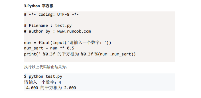 Python编码实例问题有哪些