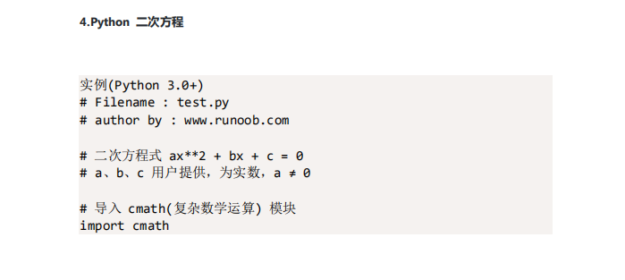 Python編碼實例問題有哪些